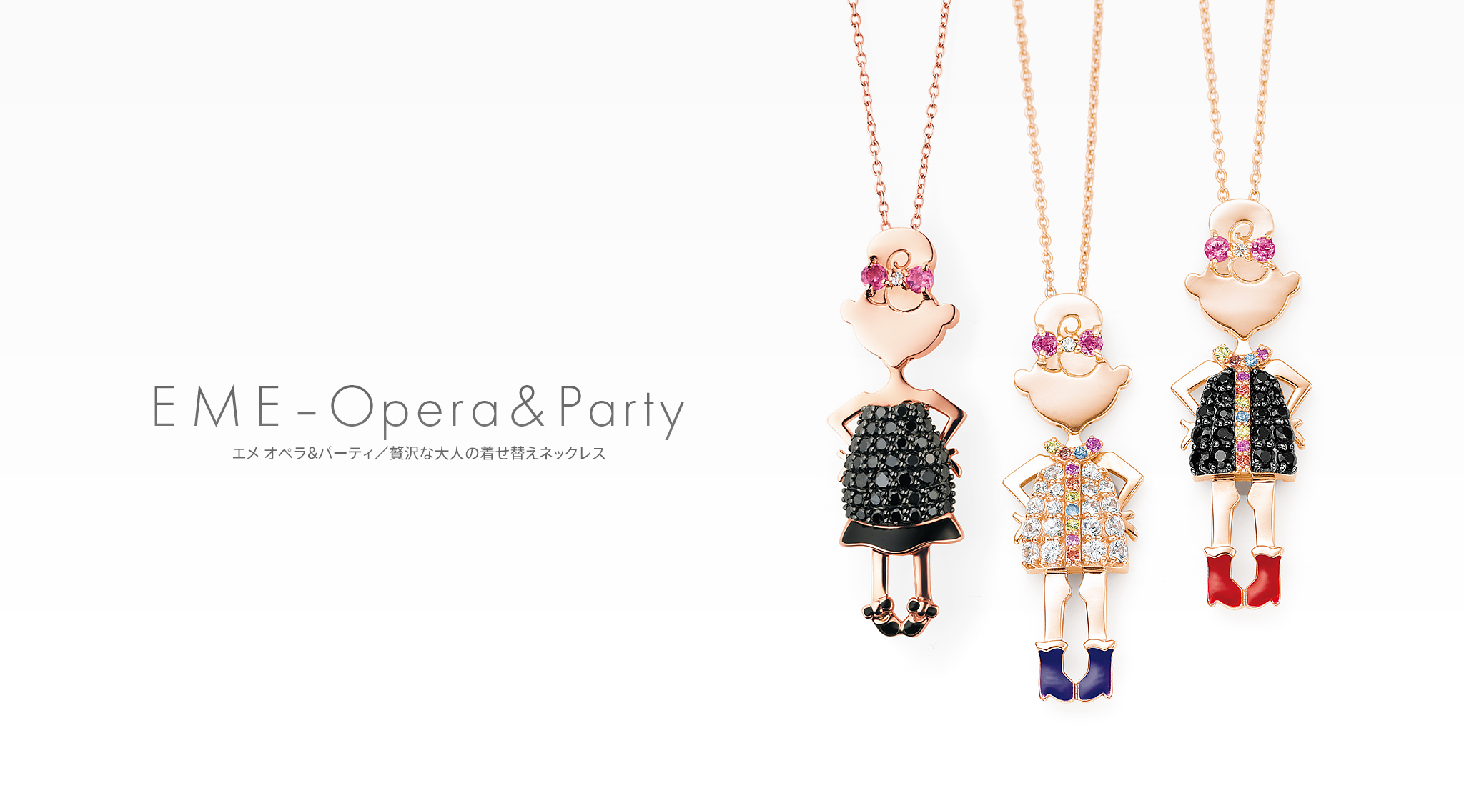 EME（エメ） Opera Party ネックレス 商品画像