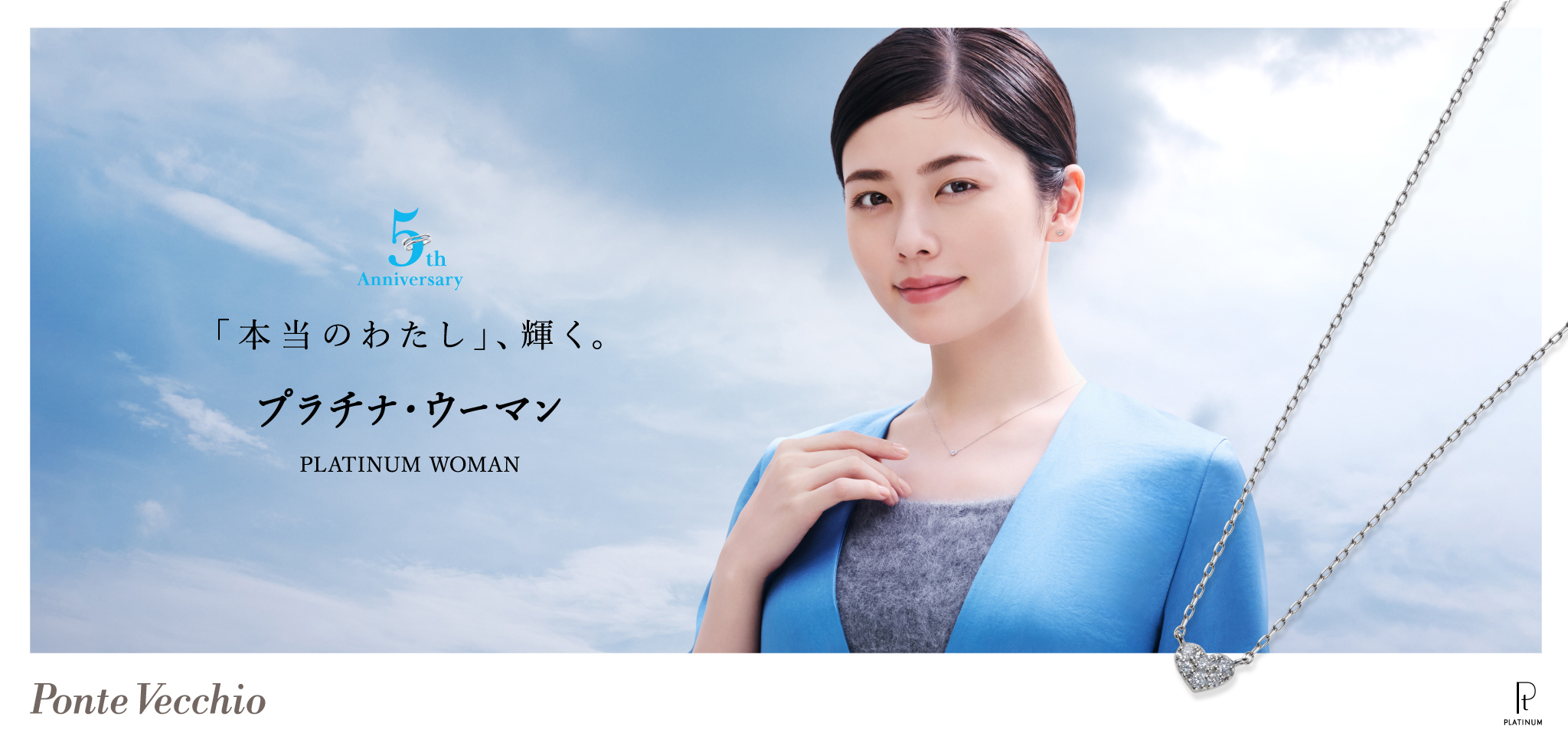PLATINUM WOMAN 小芝風花