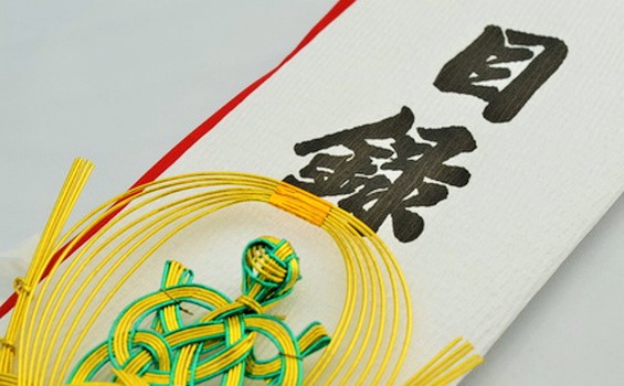 結納に必要なものは?